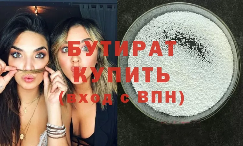 это какой сайт  хочу наркоту  Кимовск  БУТИРАТ 99% 