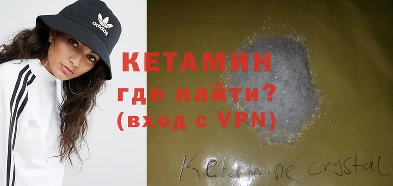 КЕТАМИН ketamine Кимовск